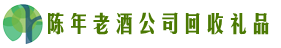 贵阳息烽县聚财回收烟酒店